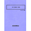 【書籍】流体･流動解析 事例集(No.2003BOD)