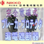 日幸電機製作所(株)　配線用遮断器・プロテクタ・漏電遮断器。
