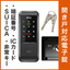 Electronic lock TRIPLE X 3way (for swinging doors) IC card compatible
