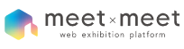 バーチャル展示会プラットフォームサービス『meet×meet』