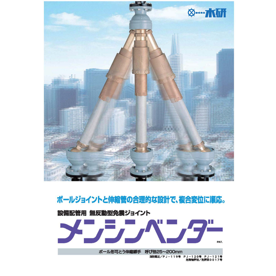 01メンシンベンダー表面 - 画像.jpg