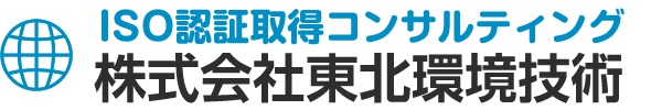 【ISO認証】ISO9001 品質マネジメントシステム