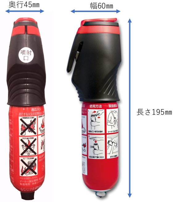 緊急脱出機能付き小型二酸化炭素消火具『消棒RESCUE』