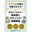製造業のセキュリティ知識解説※アプリに必要な対策がわかる冊子進呈