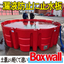 Leak prevention with the easy-to-install water stop board "Box Wall"!