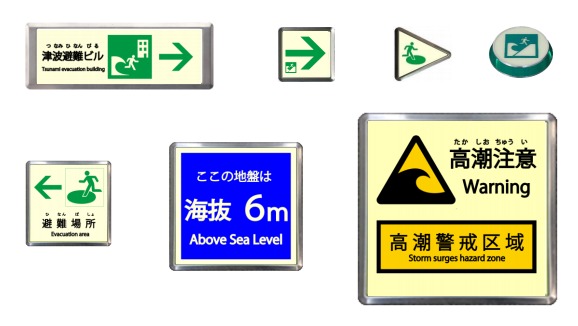 災害種別避難誘導標識システム