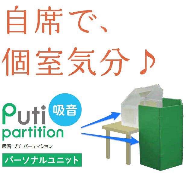 パーテーション 防音 卓上 高さ60cm ピンク 集中 視線遮り オンライン会議 WEB会議・集中作業に】防音・吸音 卓上パーテーション | 川上