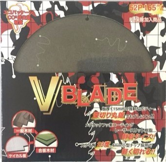 一般木工用丸鋸替刃『V-BLADE』