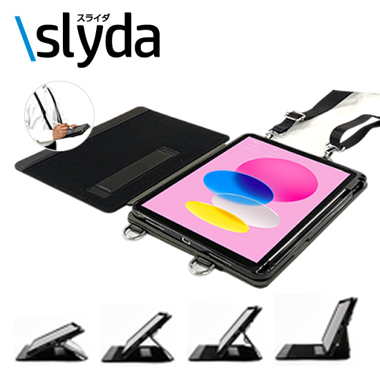 iPadシリーズ用  スタンド・ショルダーケース 『SLYDA』