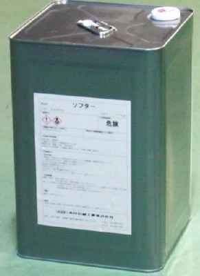 柔軟剤『ソフター』