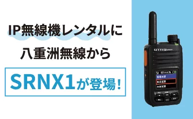 アマチュア無線　送受信機　八重洲無線株式会社 商品情報 - FT-277／八重洲無線株式会社