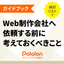 How to Promote Products on Your Homepage [Guidebook with Checklist]