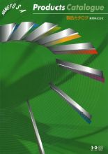 「工業用機械刃物 総合カタログ」無料進呈中！