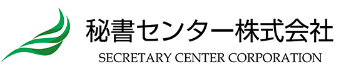 電話代行サービス