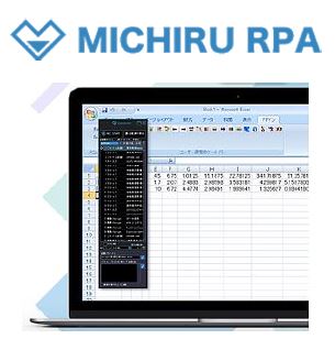MICHIRU RPA