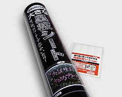 『大きな黒板シート』