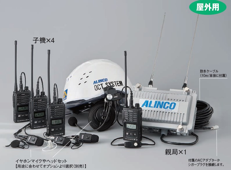 デジタル簡易無線免許局『TCP-D251C』 | エクセリ - Powered by イプロス