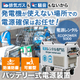 エコパワー5000__550x550.jpg