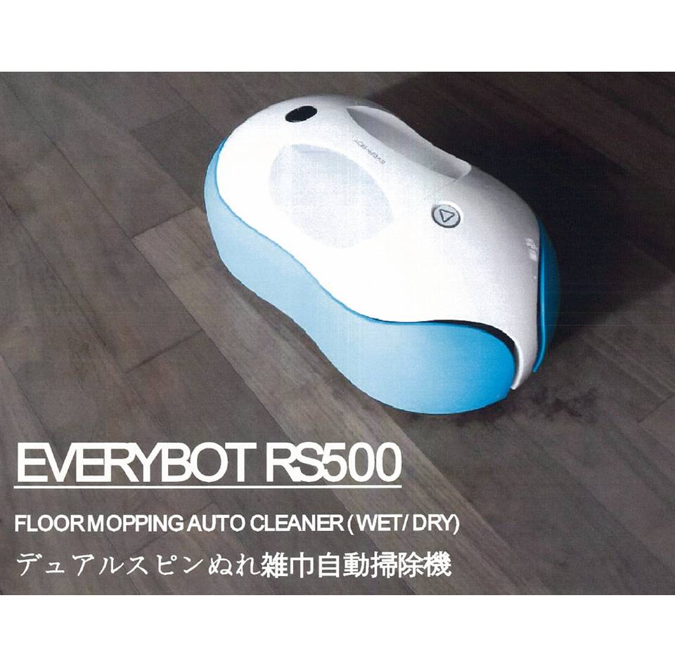 湿式お掃除ロボット　エブリボットRS500