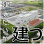 老朽化対策から更新・建て替え　～プラントのご相談はTPSCへ～