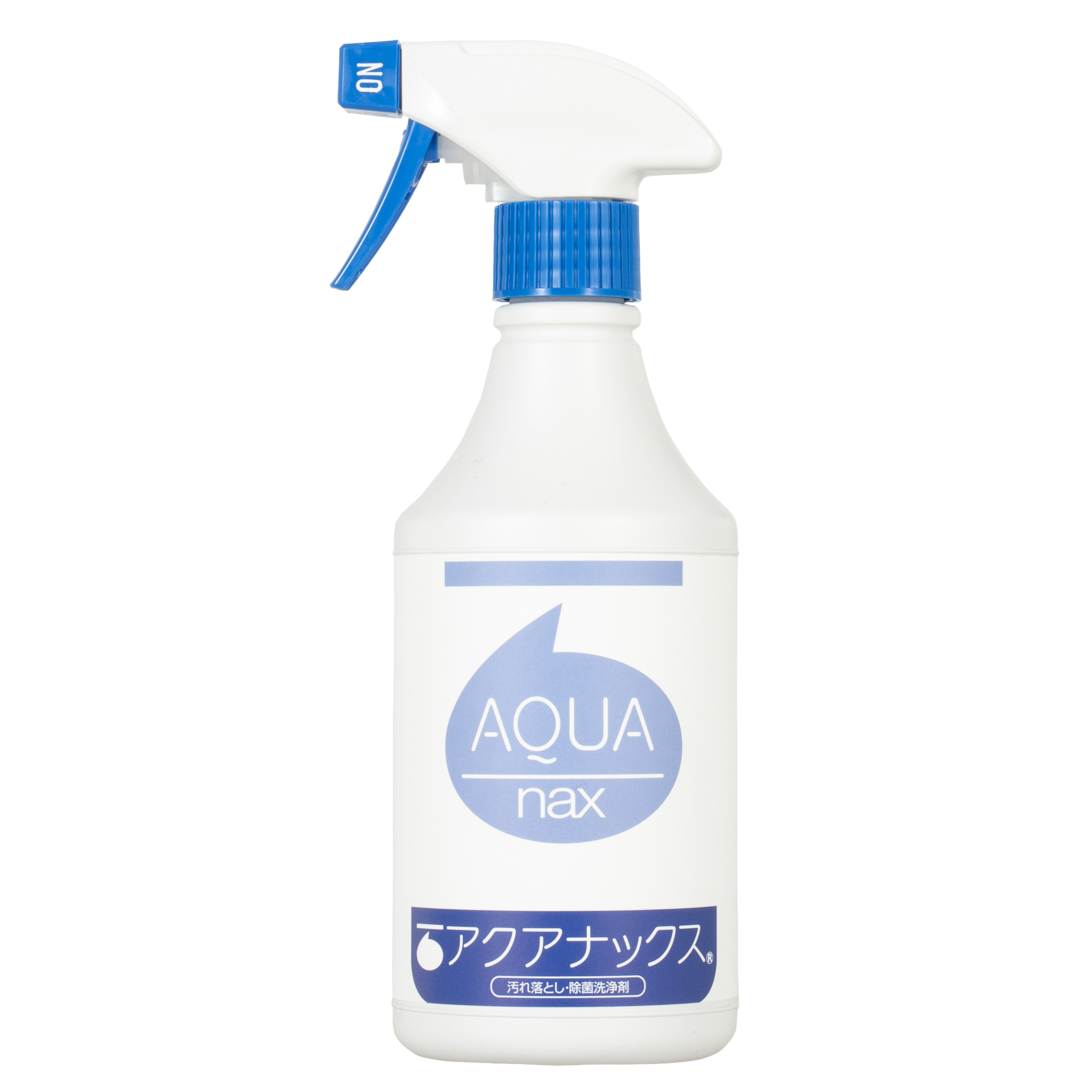 アクアナックス 汚れ落とし・除菌洗浄剤