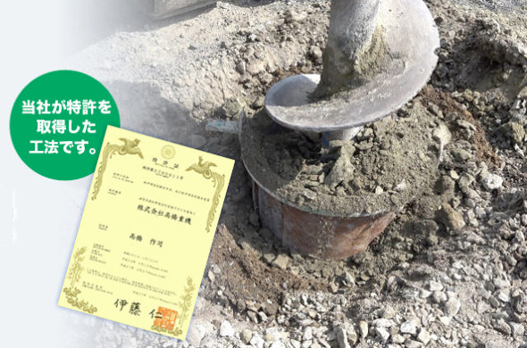 地中埋設杭撤去置換工法『DMP工法』