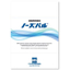 産業用消臭剤ノーズパル 製品カタログ
