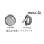 【KM式】逆流防止用 簡易フラップゲートシリーズ