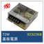 【72W】IEC62368 compliant board power supply. General-purpose type.