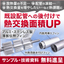 薄板伝熱フィン『外側用巻き付けフィン』『内側用挿入フィン』