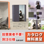 軽量で扱いやすいオフィス向け防音ブース『REMUTEシリーズ』