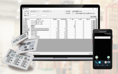 在庫管理システム『LINESYS-zai』