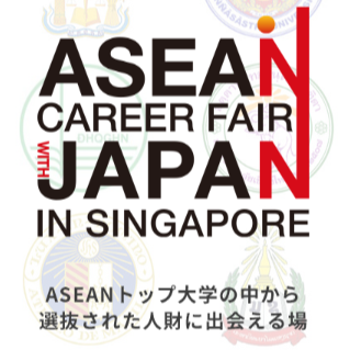 ASEANトップ人財と出会えるキャリアフェア