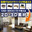 【DATA STATION members】プレミアコンテンツ