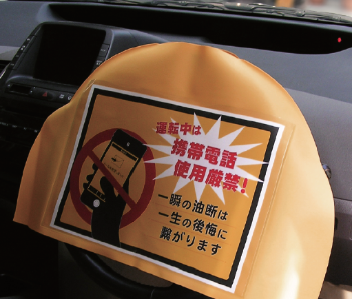 安全衛生用品『ハンドルカバー』