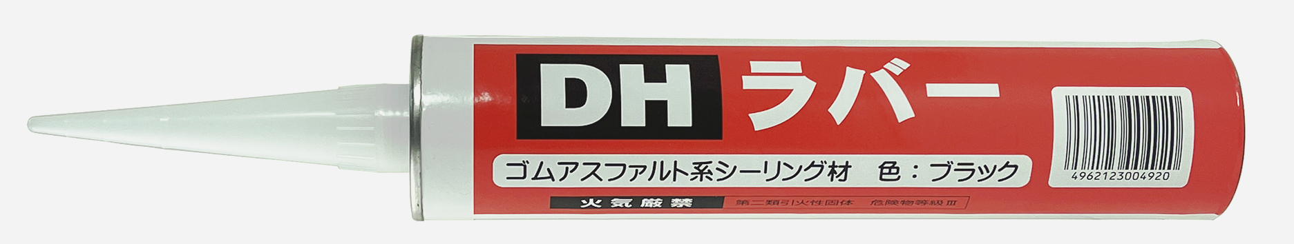 ゴムアス系コーキング材『DHラバー』 | ダイドーハント（ソーラー 