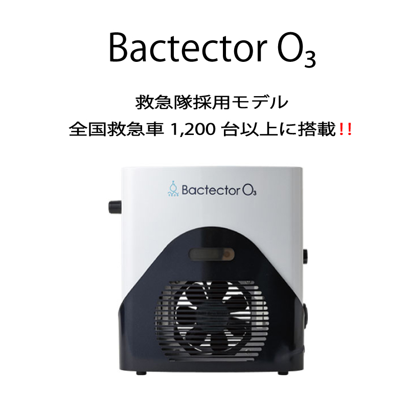 高性能オゾン発生器 タムラテコ『ハンディくりん』 水都環境サービス