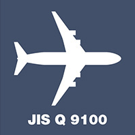 ISO認証『JIS Q 9100(航空宇宙)』