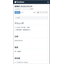 情報共有ツール『DocBase』