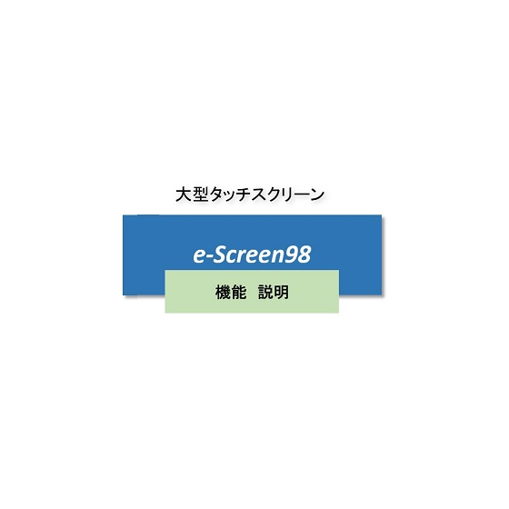 Title_機能説明シンプル-S.jpg