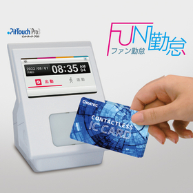 勤怠管理ソフト FUN勤怠 ／ PitTouch Pro3