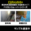 【サンプルあり】構造物用塗膜剥離剤『ペリカンリムーバーシリーズ』