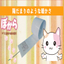 PTC遠赤外線床暖房『ぽから』