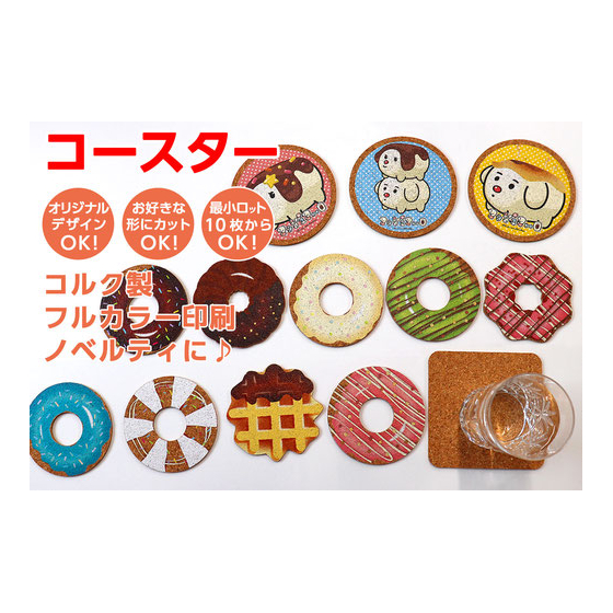 コースター.jpg