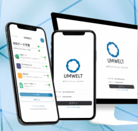 ノーコードAI『UMWELT』