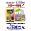 年間800万円の経費削減も可能！生ごみ処理機『生ごみ減さん』