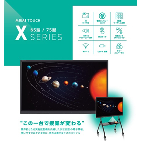 【不動産内覧向け】MIRAI TOUCH 製品画像