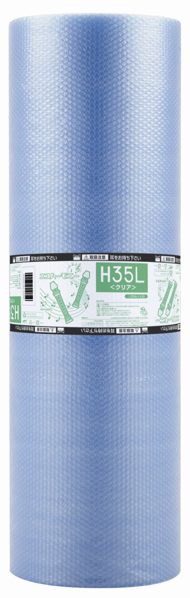 【電子機器向け】エコハーモニー(プチプチ)　色付き気泡緩衝材