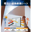 Energy-saving and power-saving window insulation and heat-shielding sheets that keep rooms from getting dark easily.