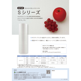 【食品向け】ポジティブリスト適合 気泡緩衝材プチプチ Sシリーズ